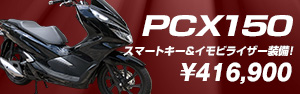 PCX150
